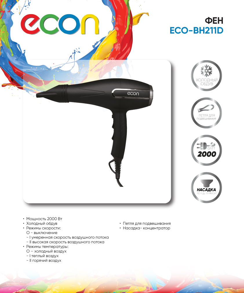 ECO-BH211D