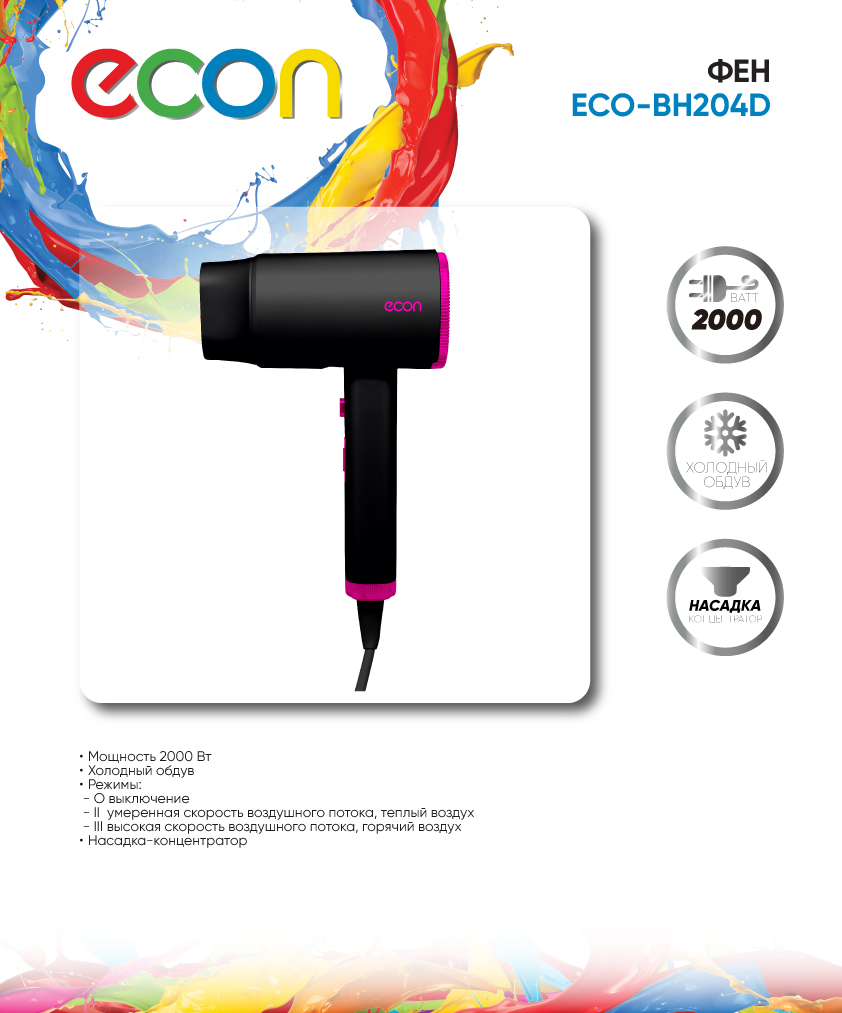 ECO-BH204D 