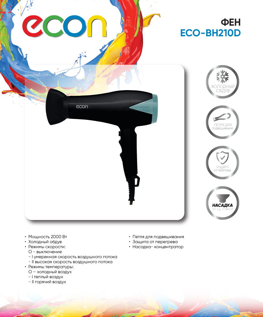 ECO-BH210D