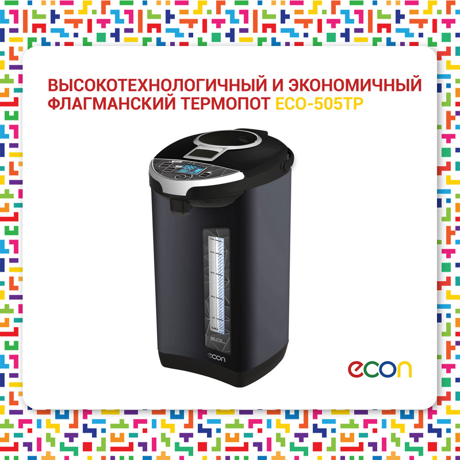 Высокотехнологичный и экономичный флагманский термопот ECON ECO-505TP Высокотехнологичный и экономичный флагманский термопот ECON ECO-505TP