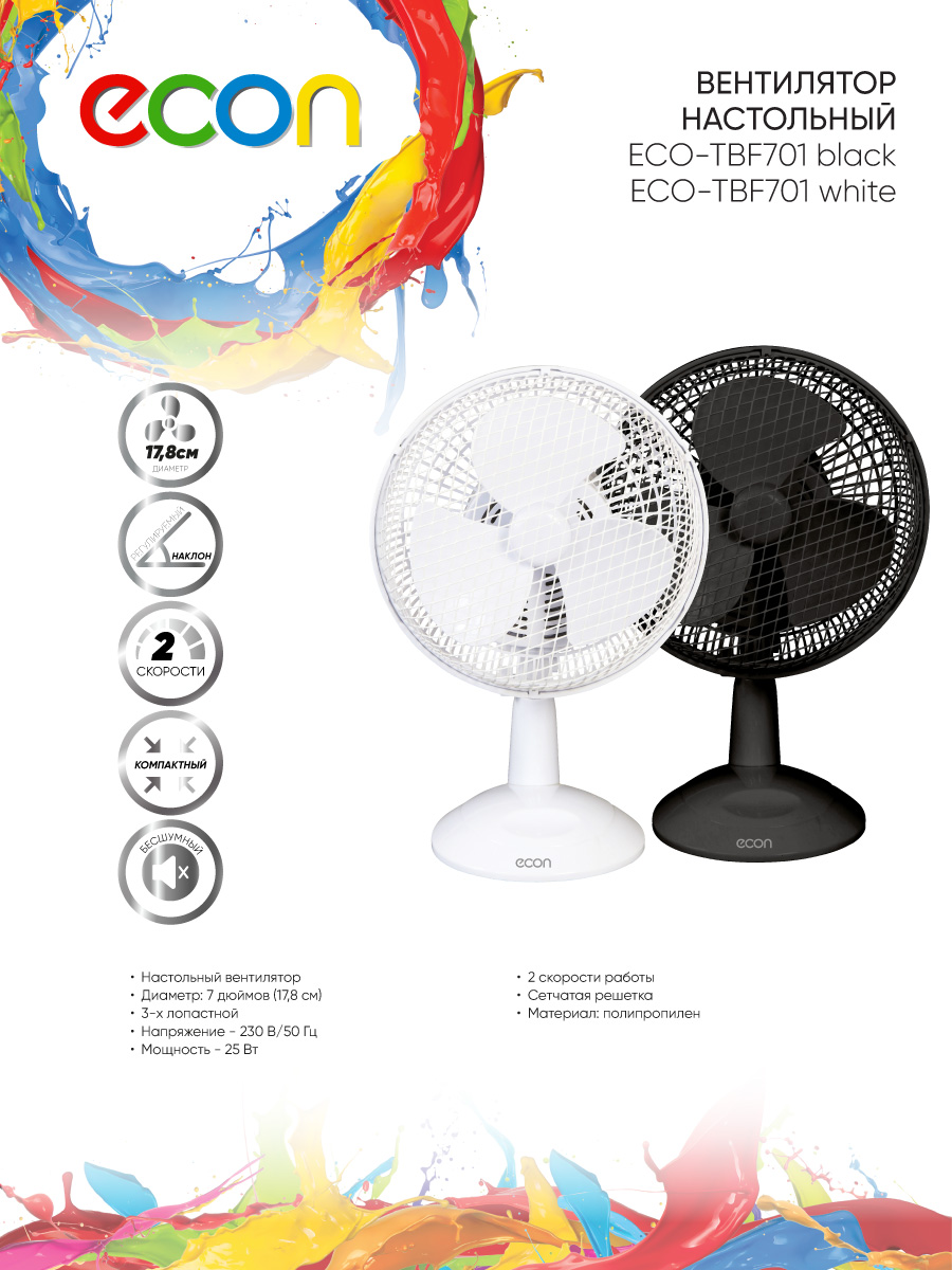 ECO-TBF701 white