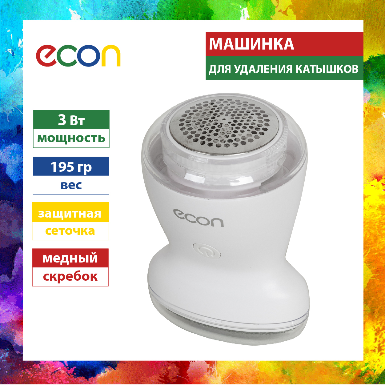 ECO-LR001