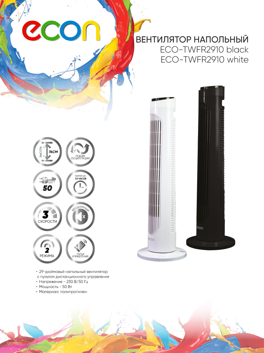 ECO-TWF2910 white