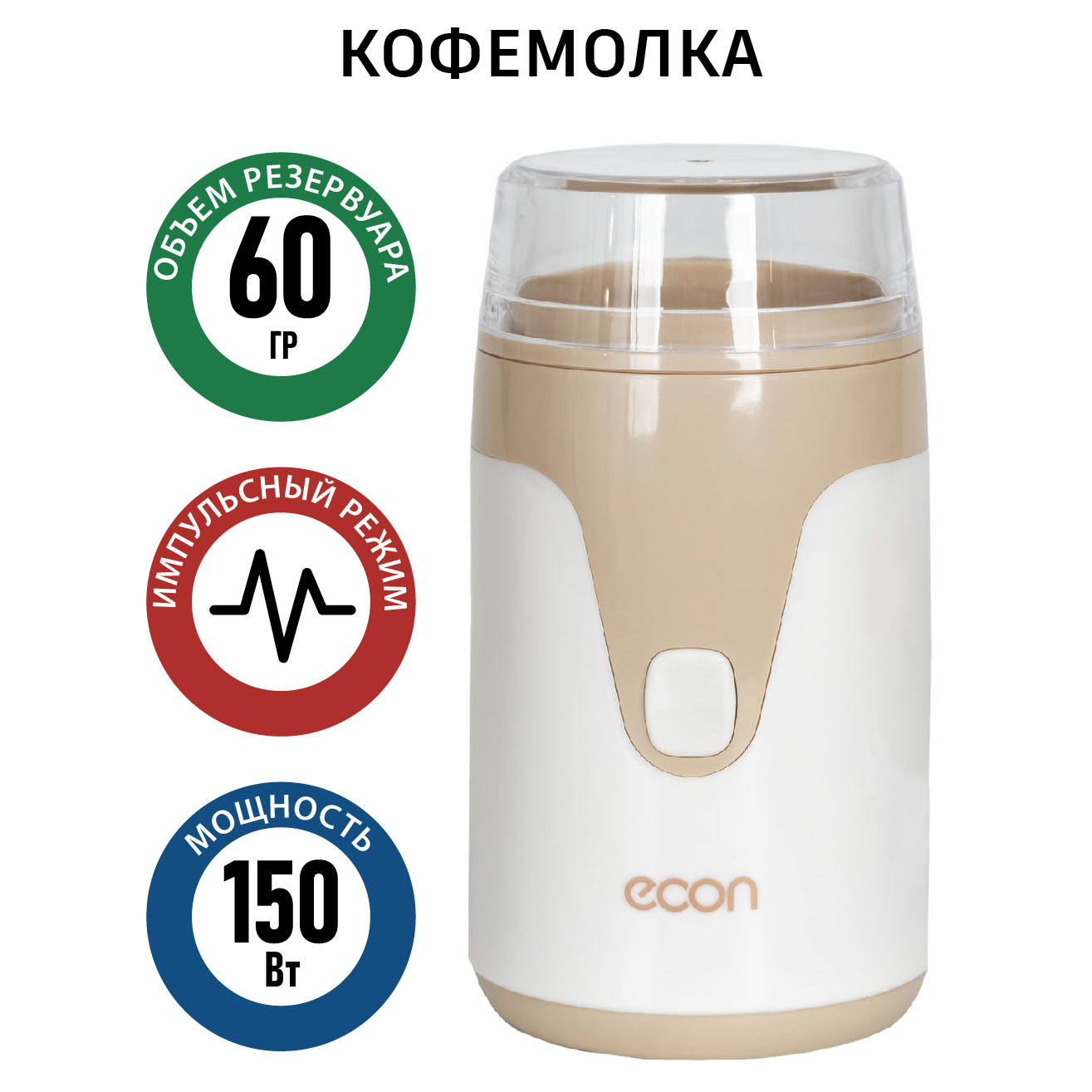 ECO-1511CG