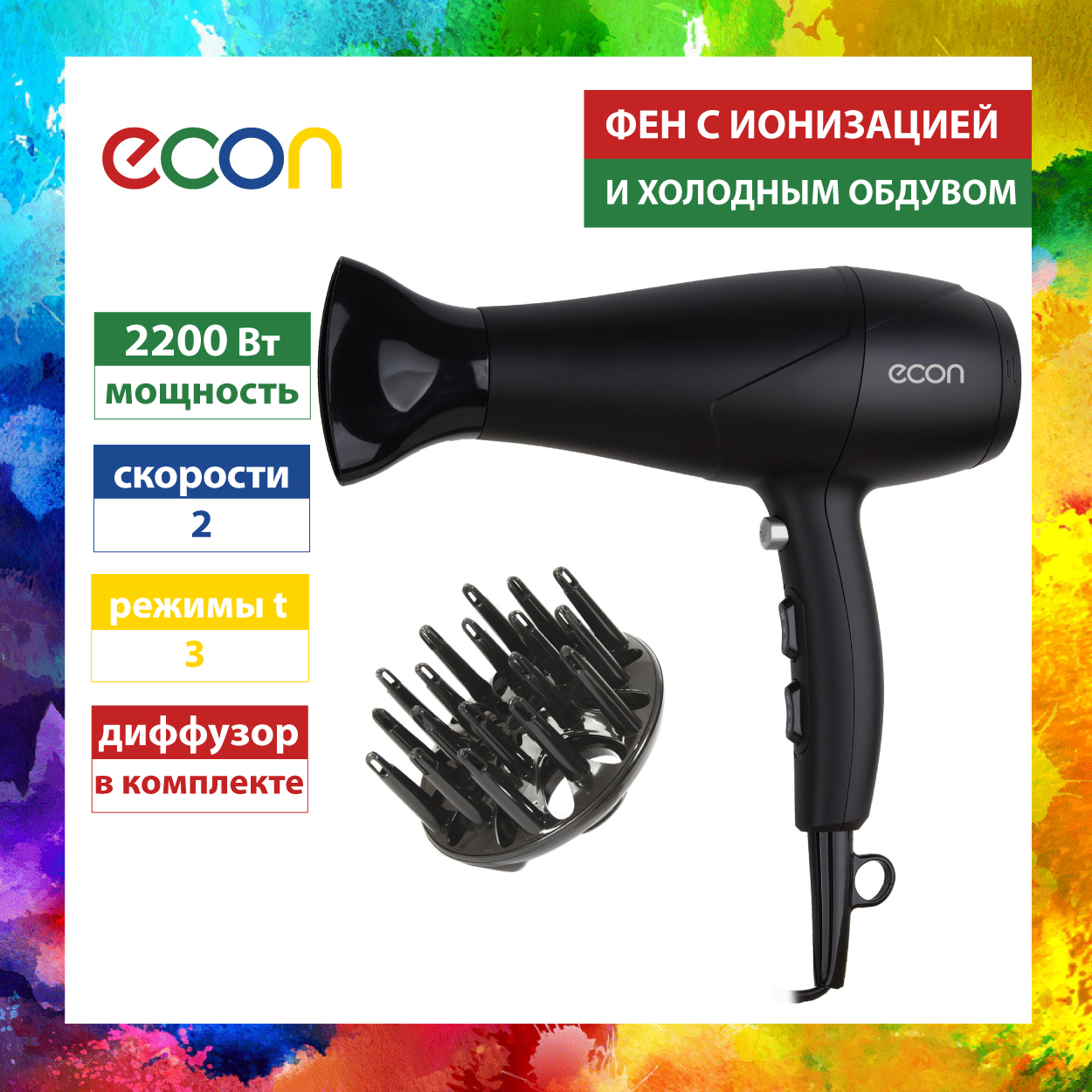 ECO-BH223D