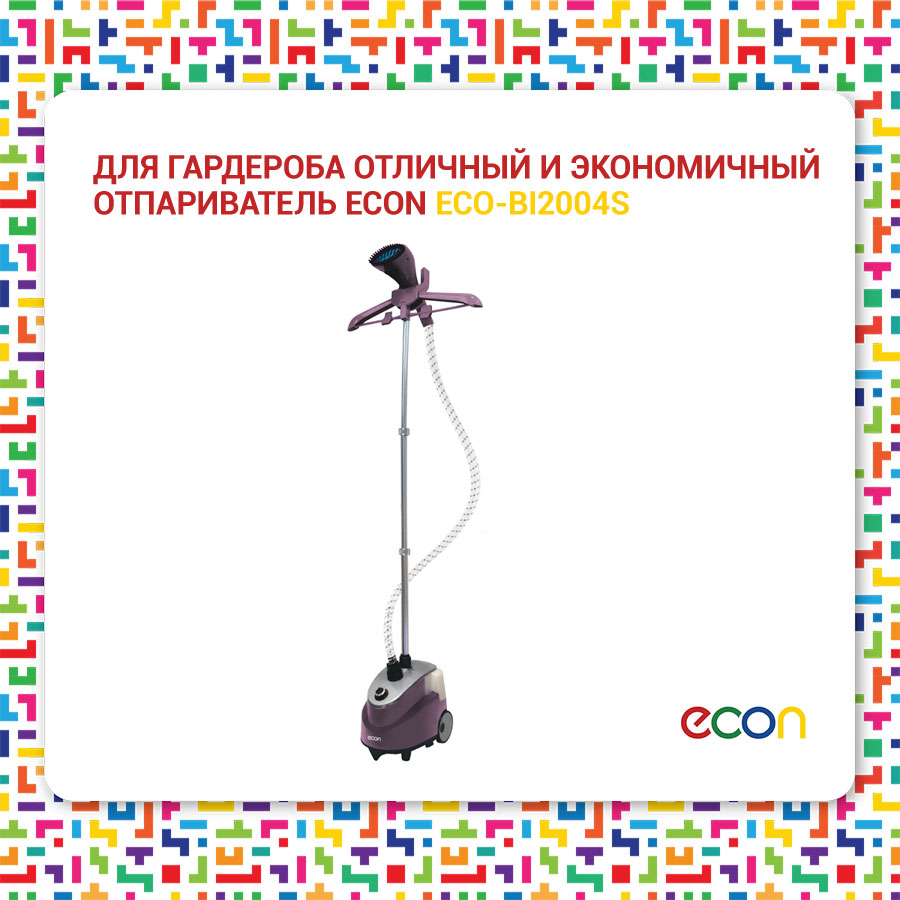 Для гардероба отличный и экономичный отпариватель ECON ECO-BI2004S Для гардероба отличный и экономичный отпариватель ECON ECO-BI2004S