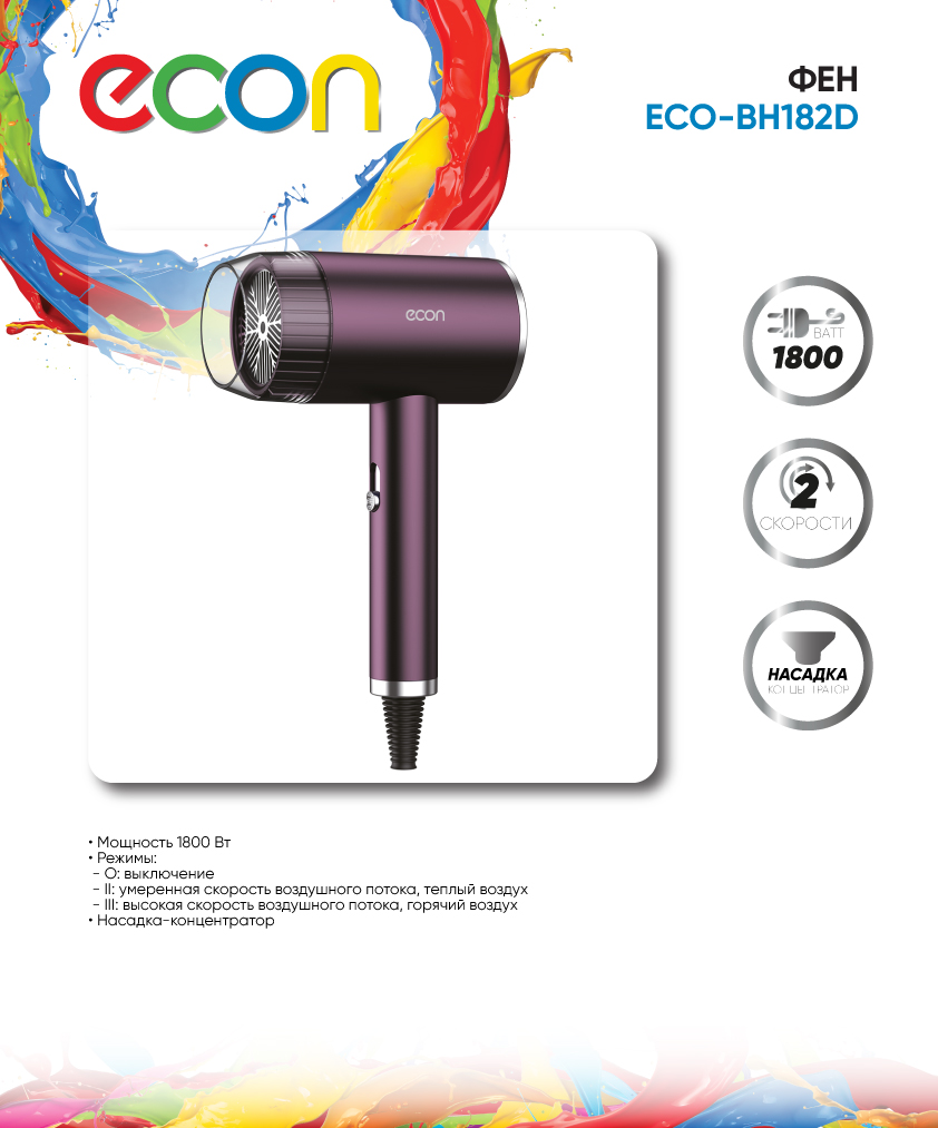 ECO-BH182D 