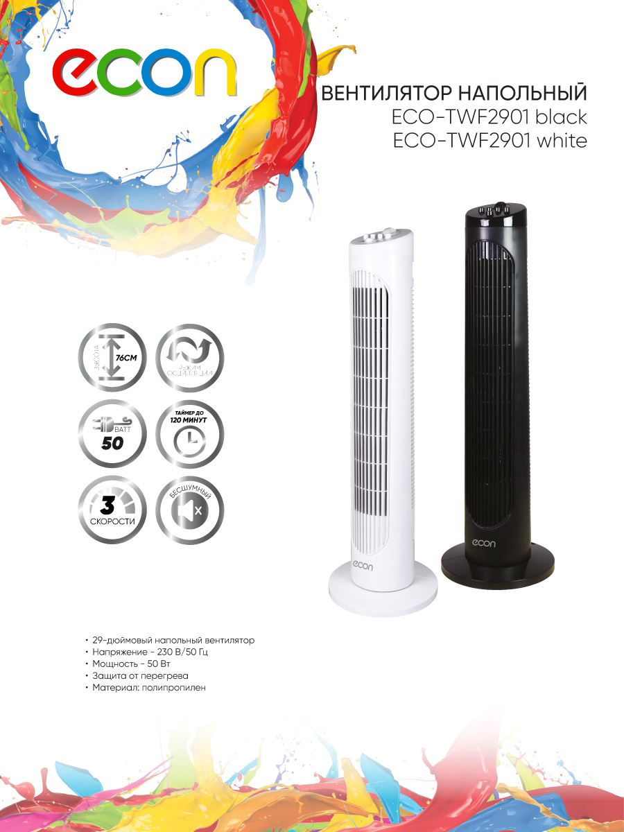 ECO-TWF2901 white