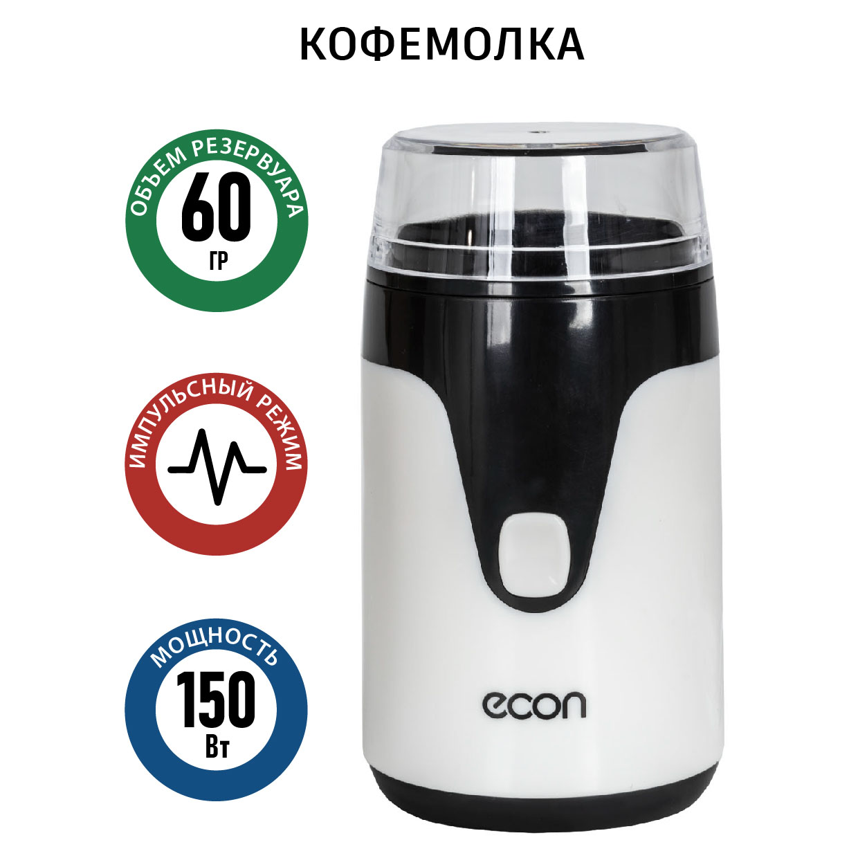ECO-1510CG